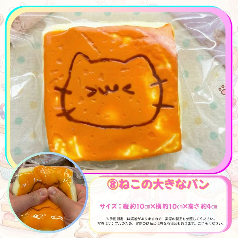 【国内即日発送！】MOCCHI.濃厚スイーツシリーズ8　スクイーズ　もちもち感触