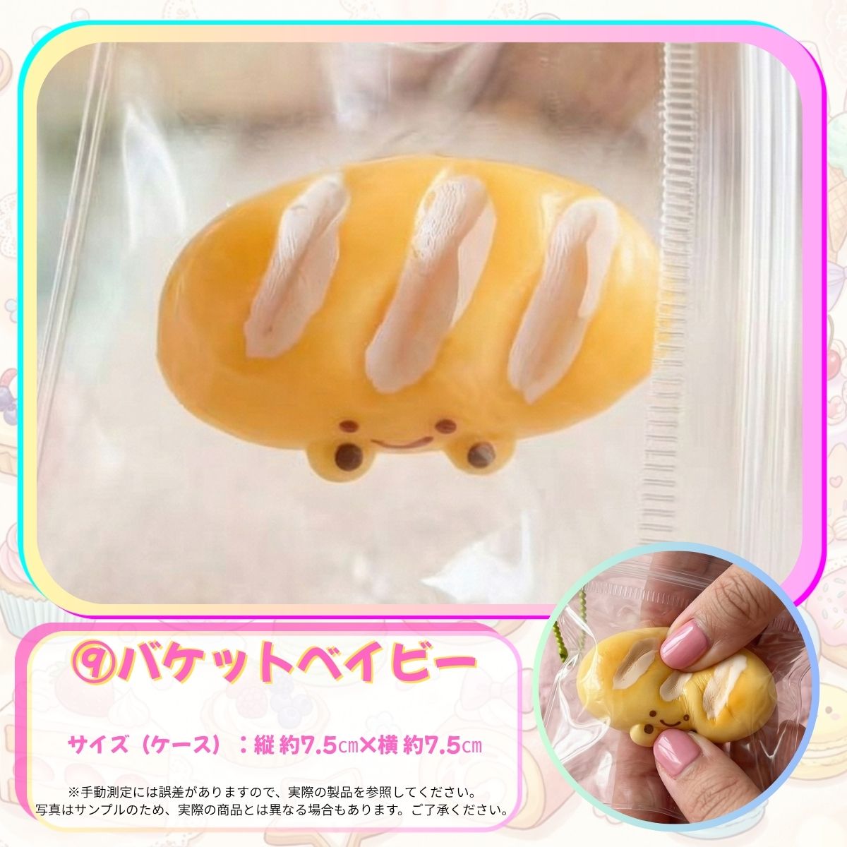 MOCCHI.ミニスクイーズ第一弾！9種1set！かわいいもちもち