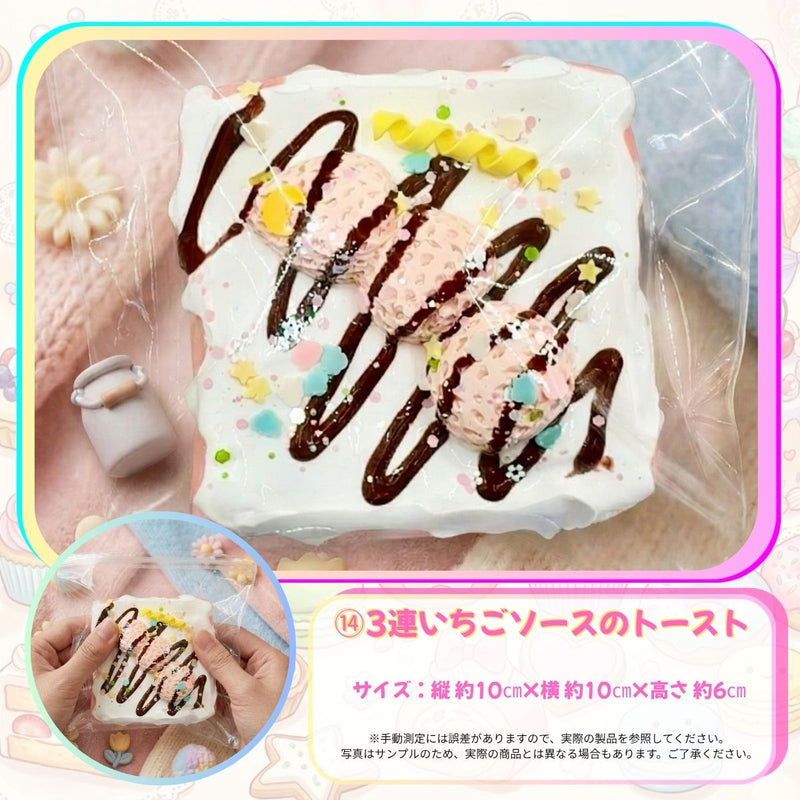 【国内発送！】MOCCHI.濃厚スイーツシリーズ 3連いちごパンケーキ 14 もちもちクリーミー感触