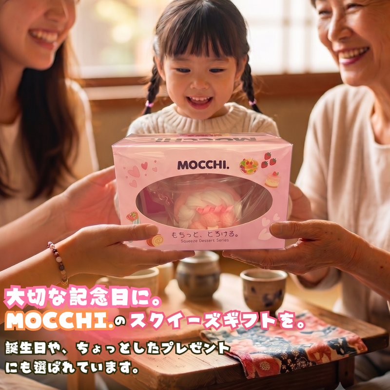 MOCCHI.から始まるアンブレラマーカーランダムスクイーズ！