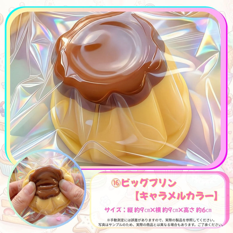 【国内即日発送！】MOCCHI.濃厚スイーツシリーズ16　スクイーズ　もちもち感触