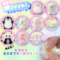 【国内即日発送！】MOCCHI.濃厚どうぶつランダム！ミニスクイーズシリーズ