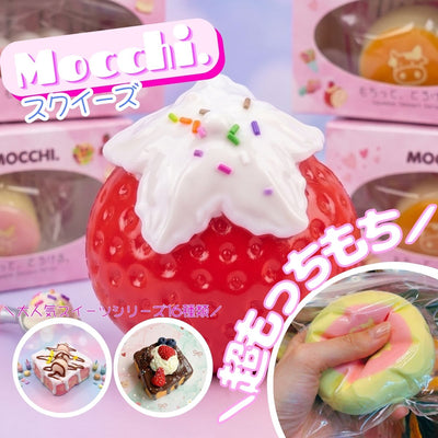 MOCCHI.濃厚スイーツシリーズ15　スクイーズ　もちもち感触